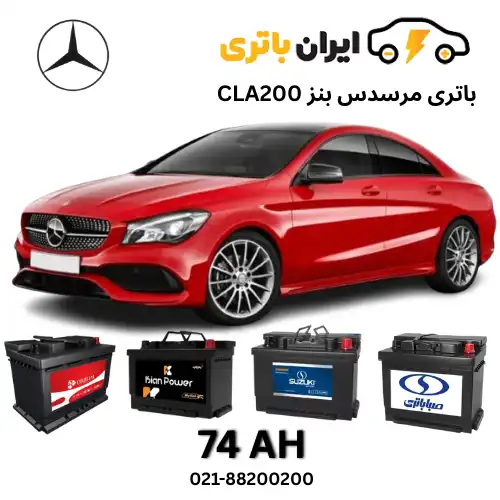مرسدس بنز CLA200