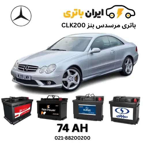 مرسدس بنز CLK200
