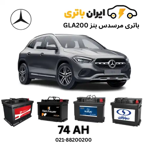 مرسدس بنز GLA200