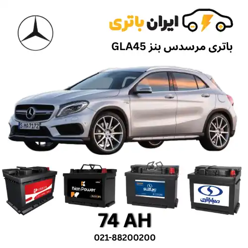 مرسدس بنز GLA45