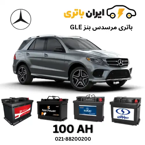 مرسدس بنز GLE