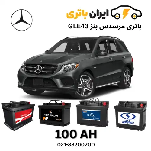 مرسدس بنز GLE43