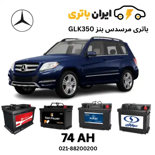 مرسدس بنز GLK350