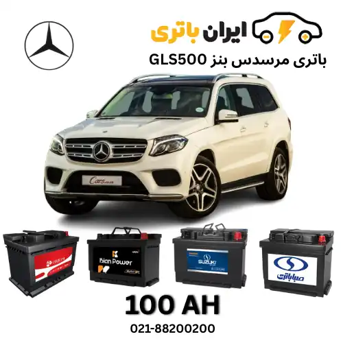 مرسدس بنز GLS500