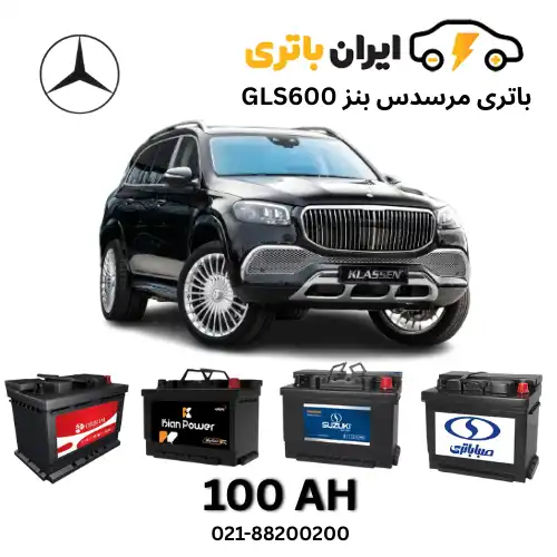 مرسدس بنز GLS600