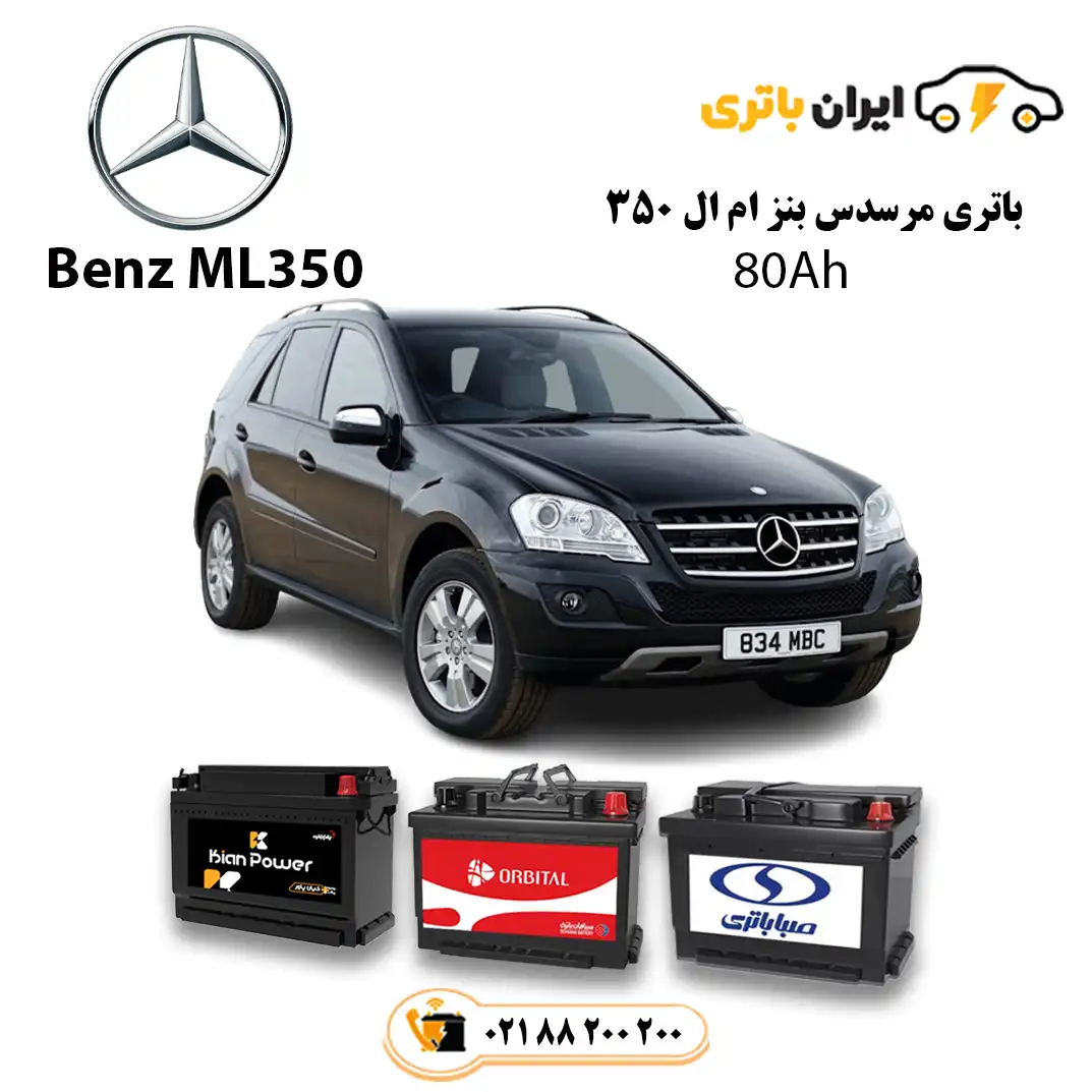 مرسدس-بنز-ام-ال-350