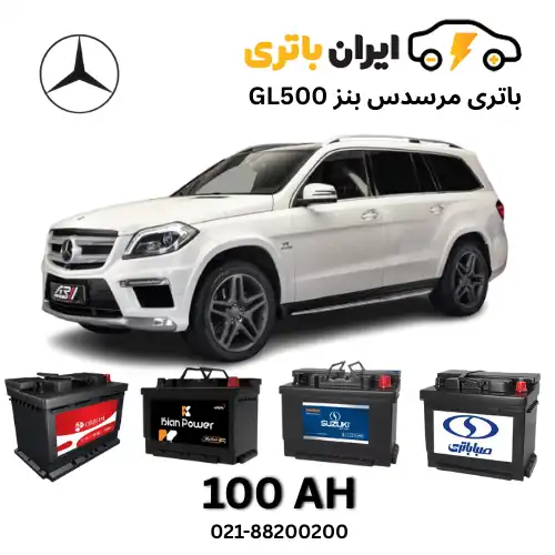 مرسدس بنز جی ال 500