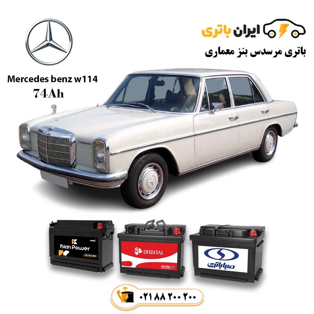 مرسدس بنز معماری