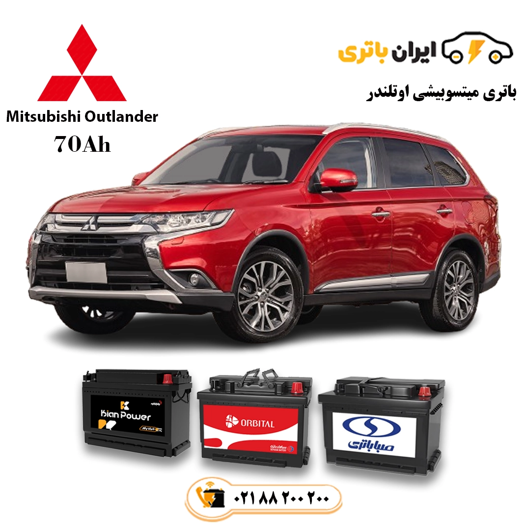 میتسوبیشی اوتلندر