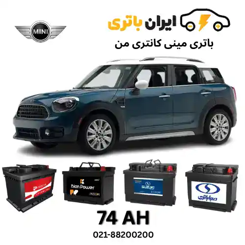 مینی کانتری من