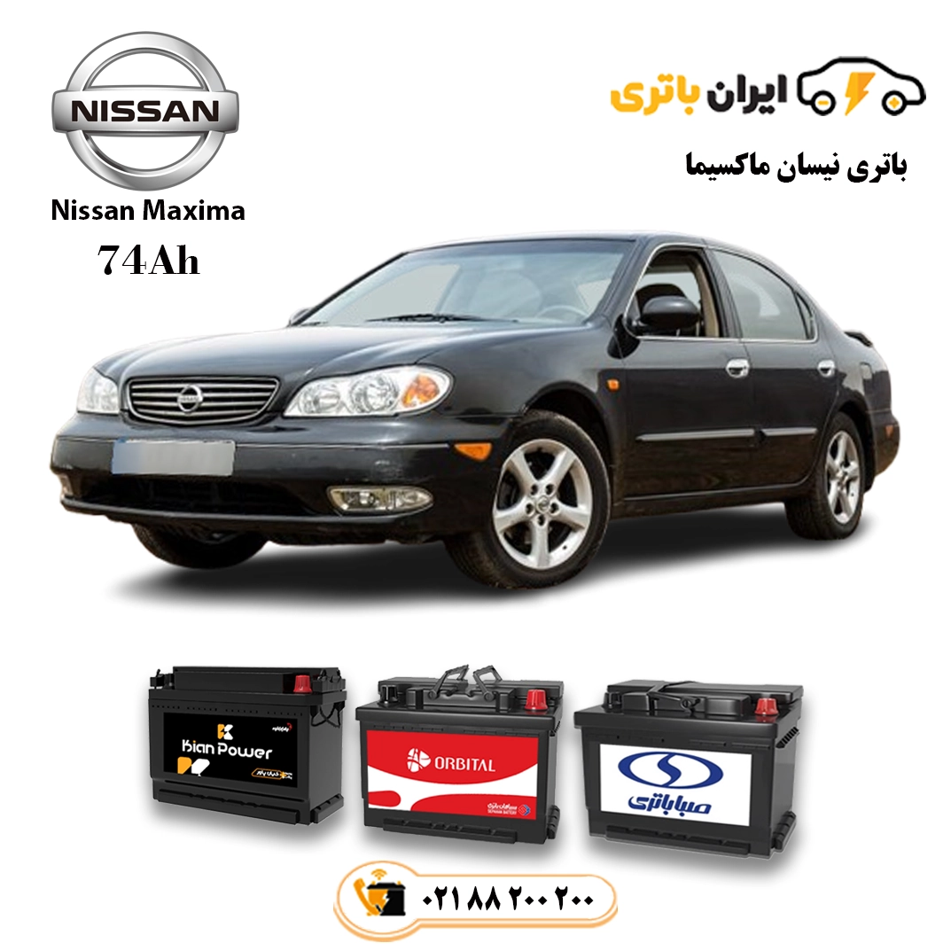 نیسان ماکسیما