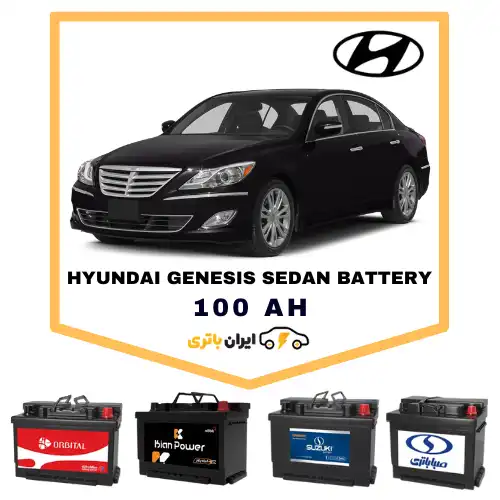 هیوندای جنسیس سدان