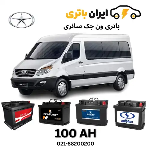 ون جک سانری