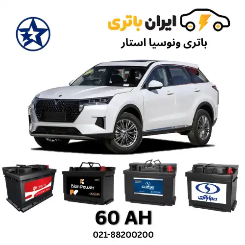 ونوسیا استار