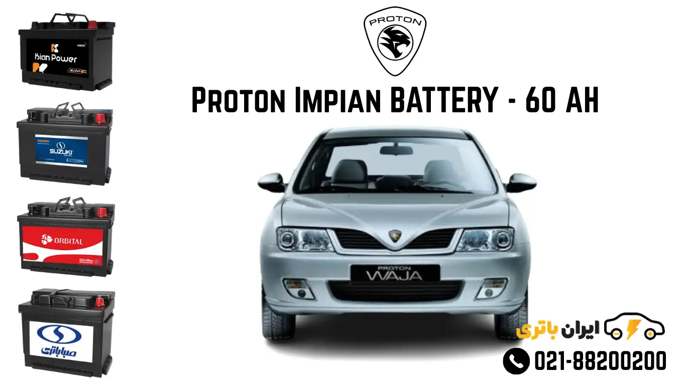 پروتون ایمپین