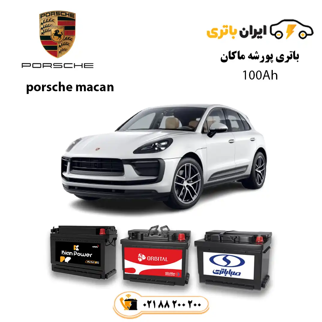 پورشه-ماکان