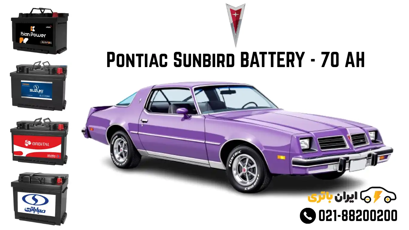 پونتیاک سانبرد