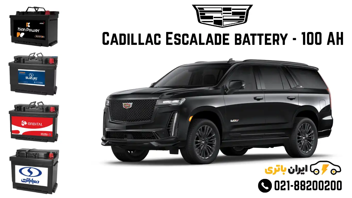 کادیلاک اسکالید