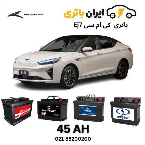 کی ام سی Ej7