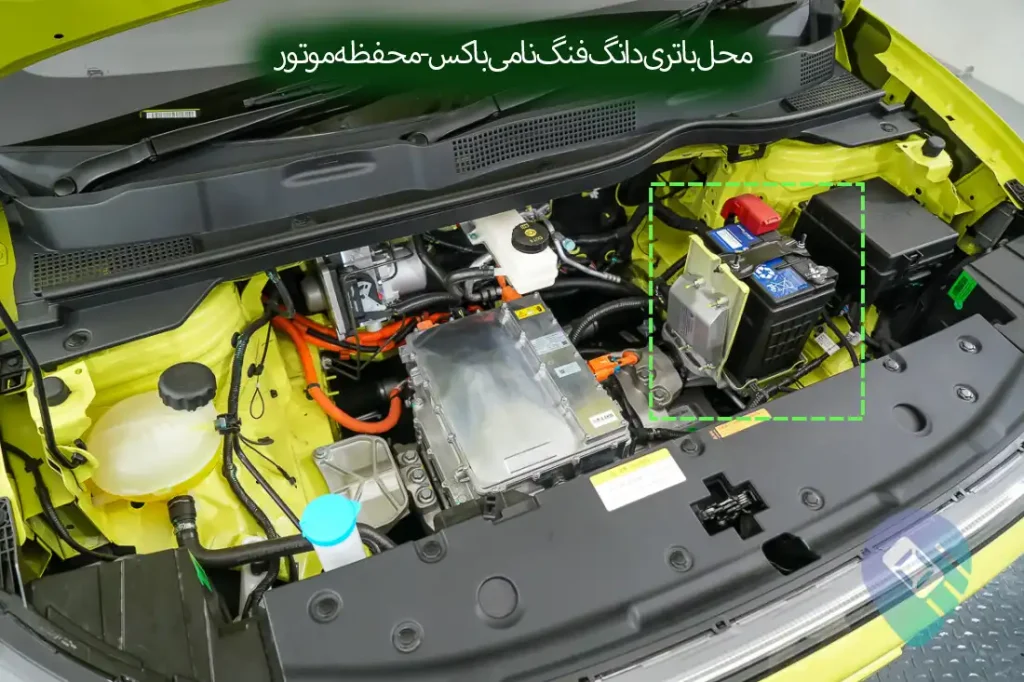 00596- محل باتری دانگ فنگ نامی باکس - محفظه موتور