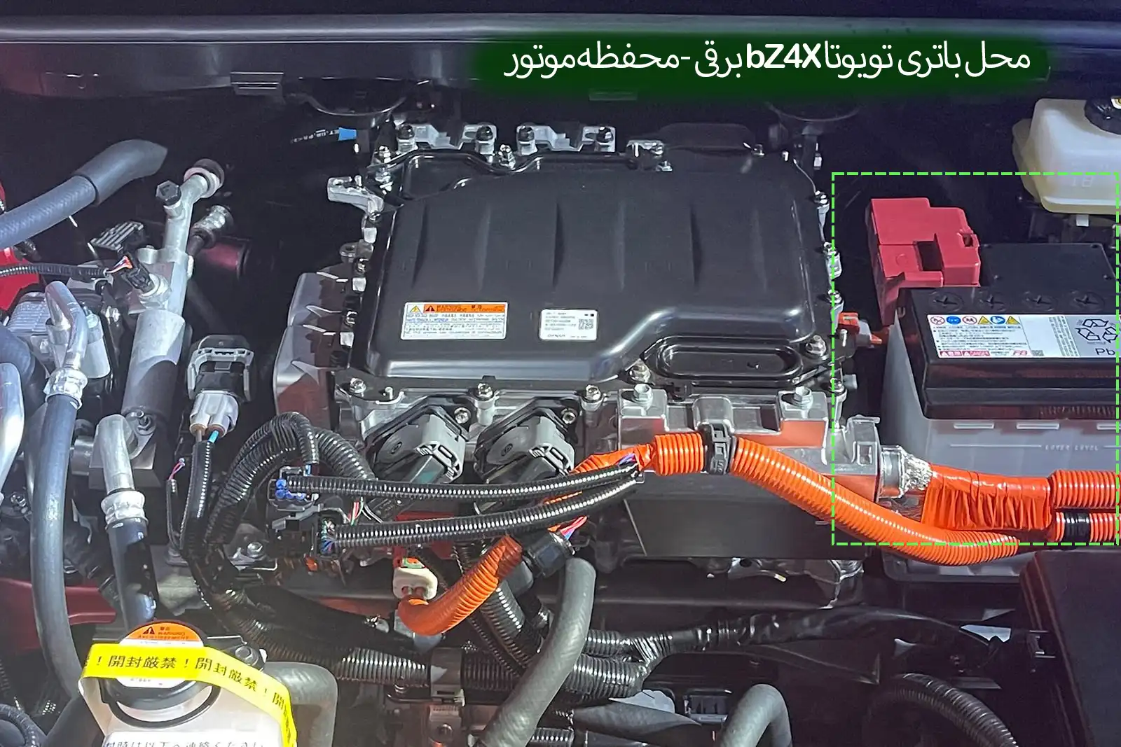 00600-محل باتری تویوتا بی زد 4 ایکس برقی - محفظه موتور