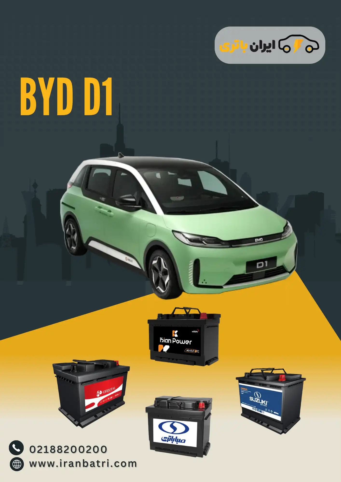 BYD D1