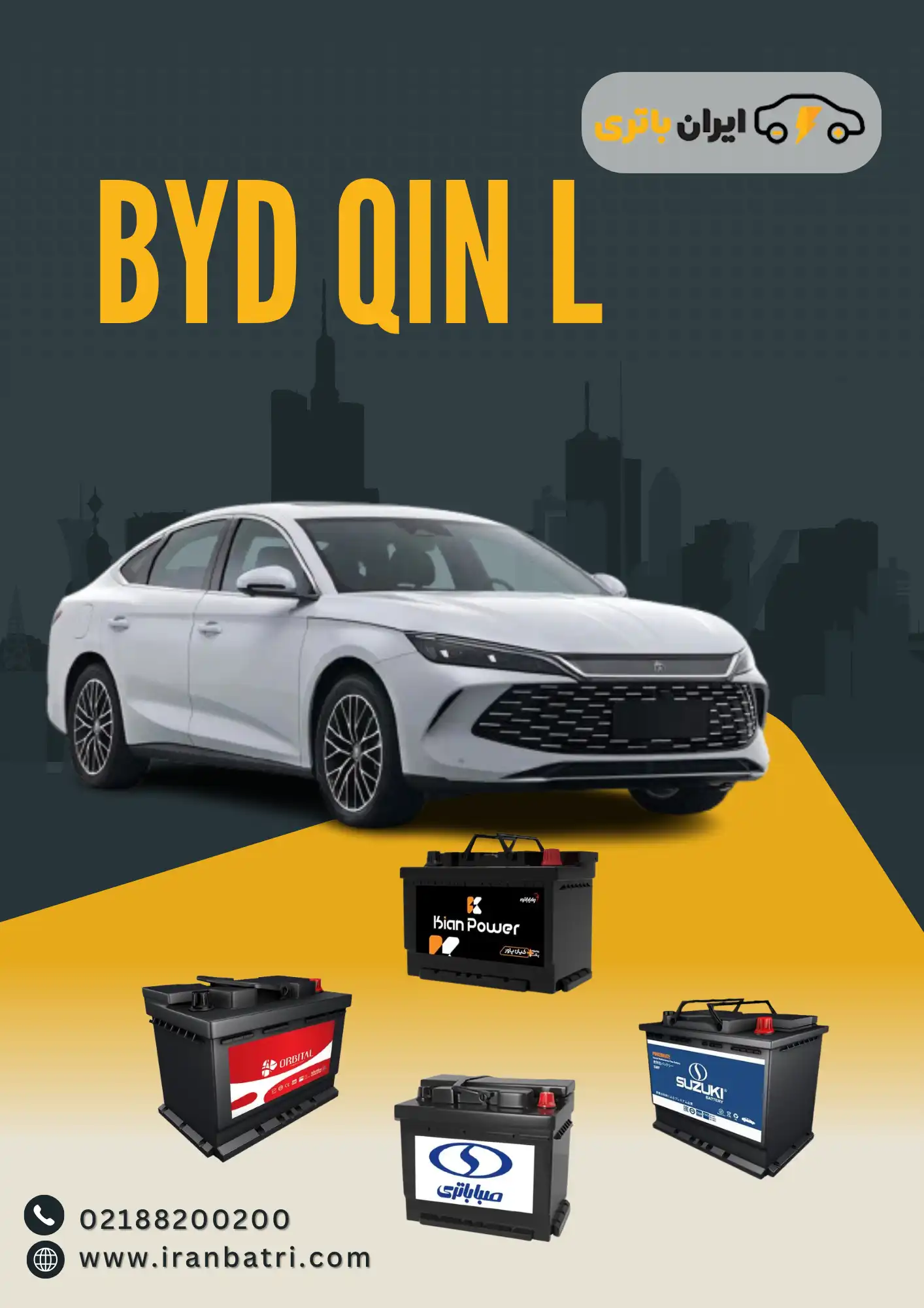 BYD-qin-l