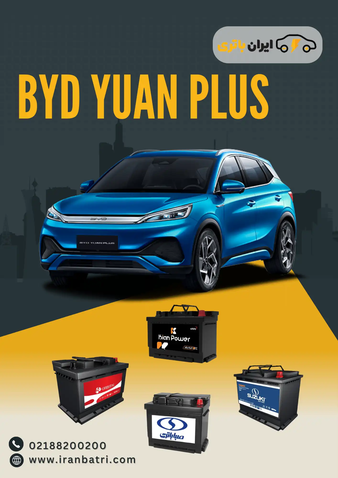 BYD yuan plus