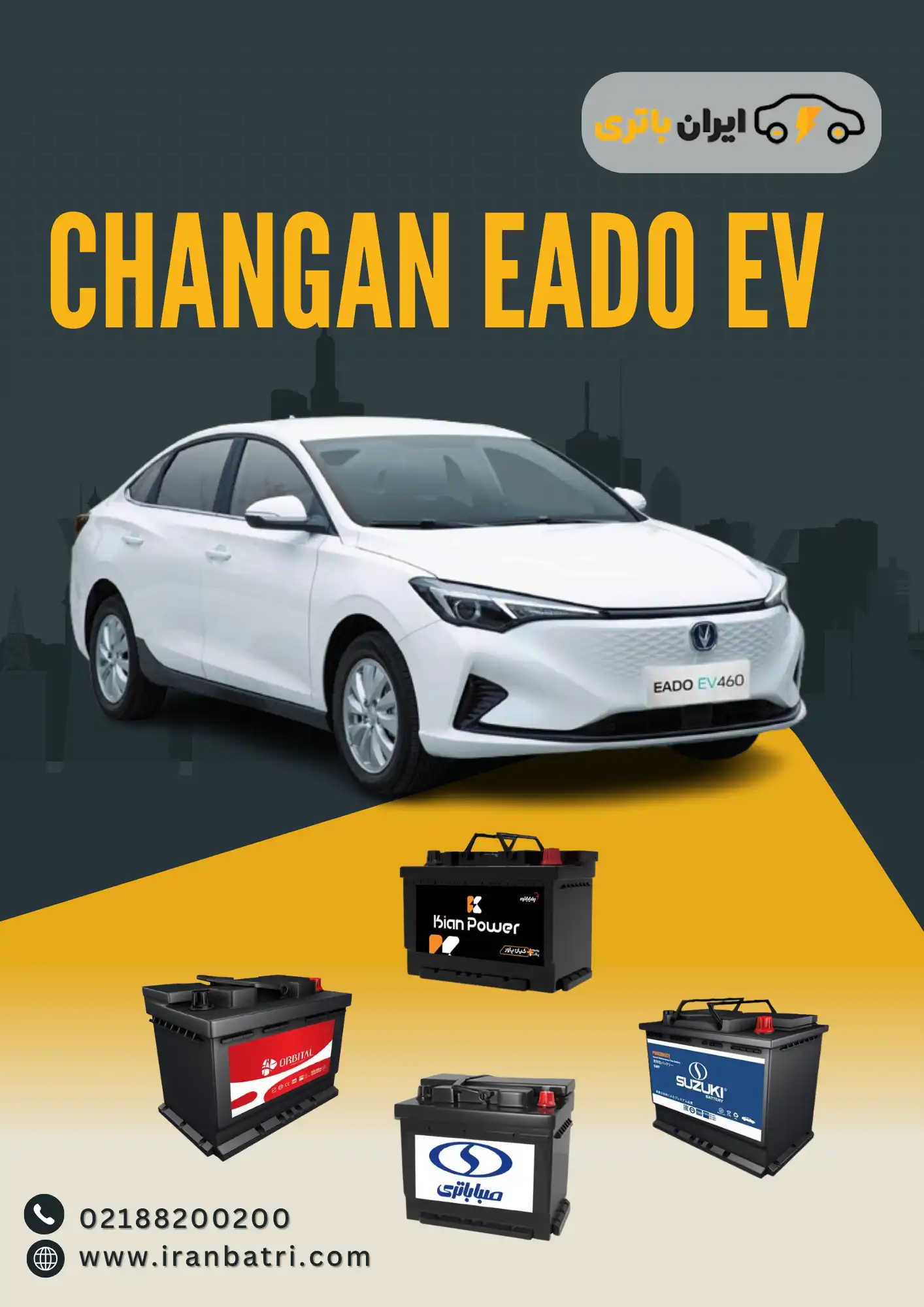 Changan-Eado-EV