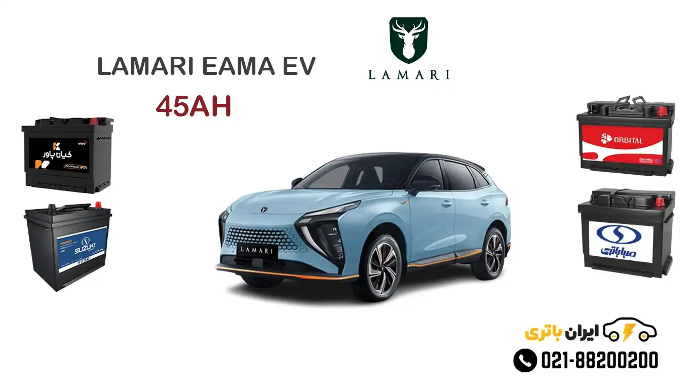 LAMARI-EAMA-EV-cover