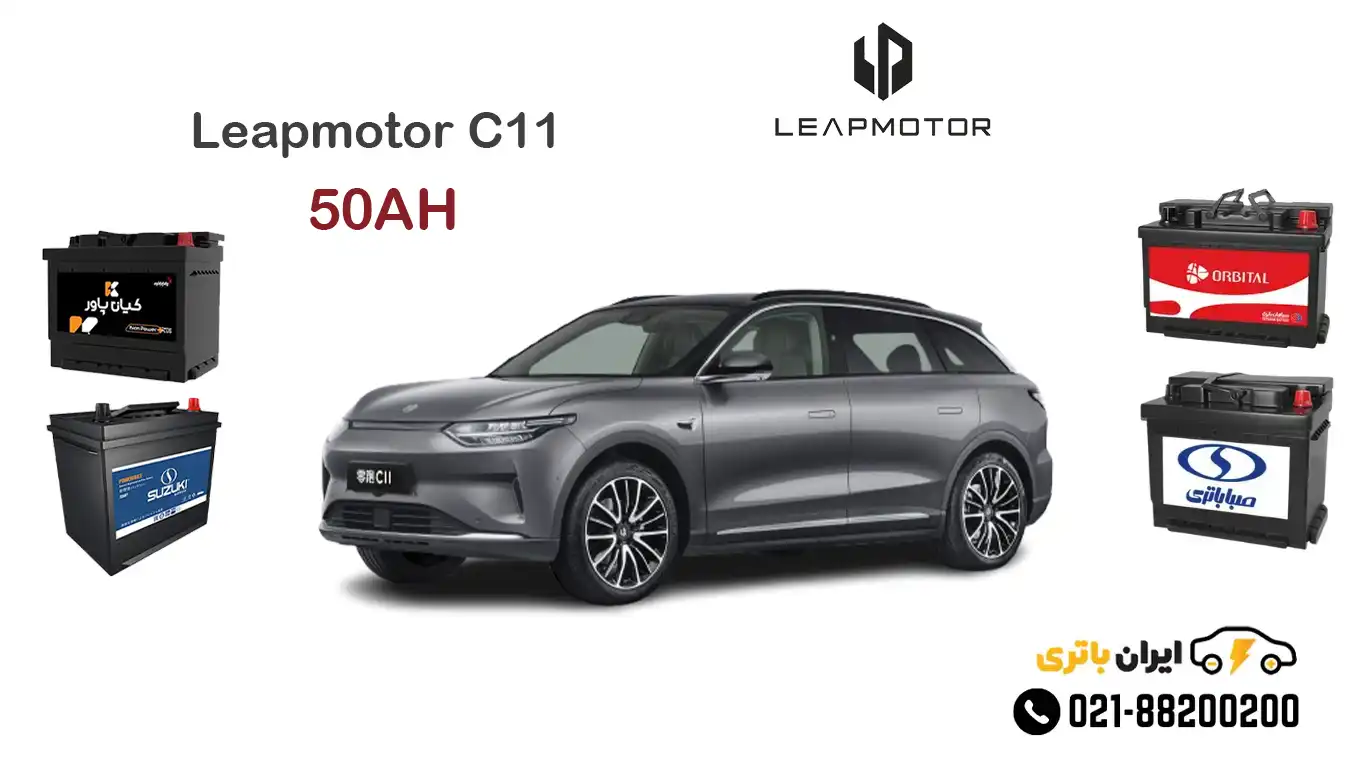 Leapmotor-C11-cover