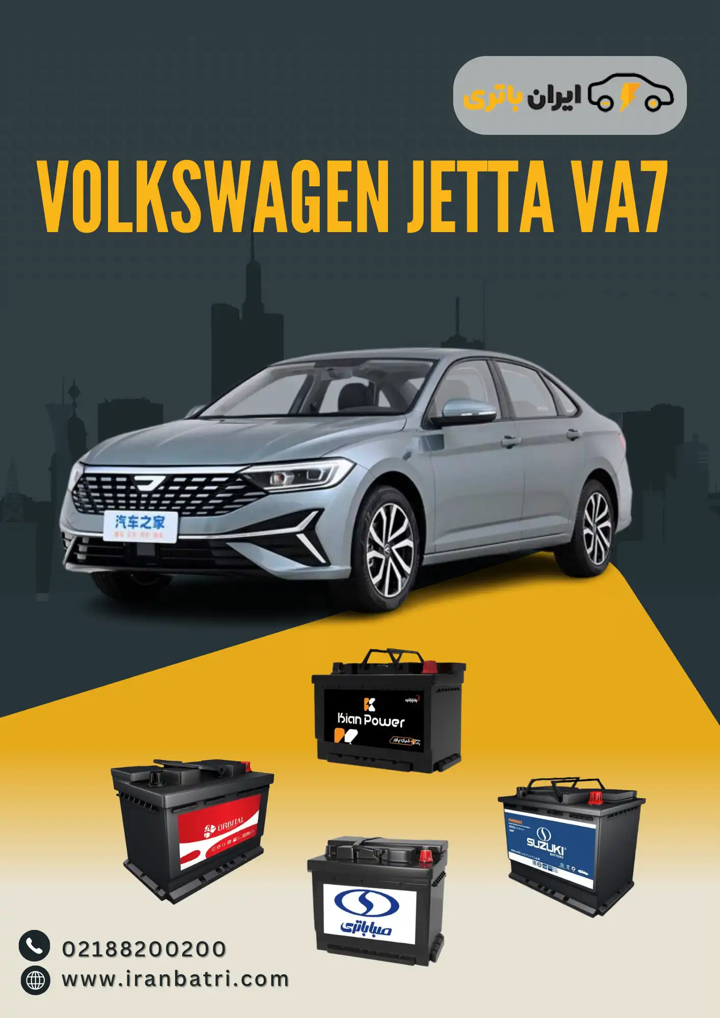 Volkswagen Jetta VA7