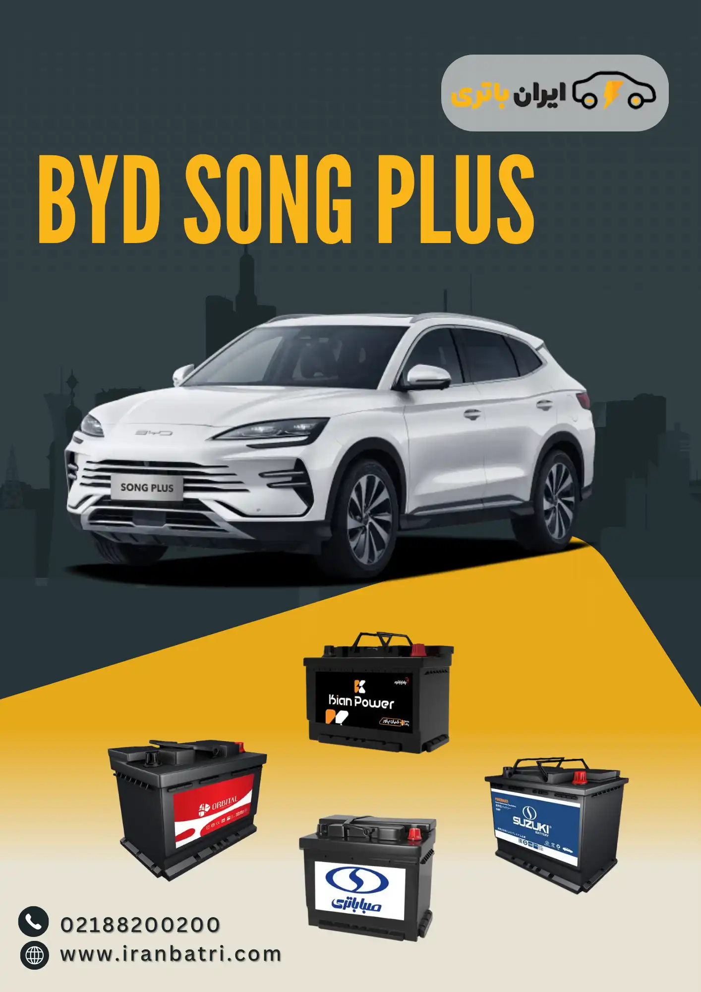 BYD Song Plus