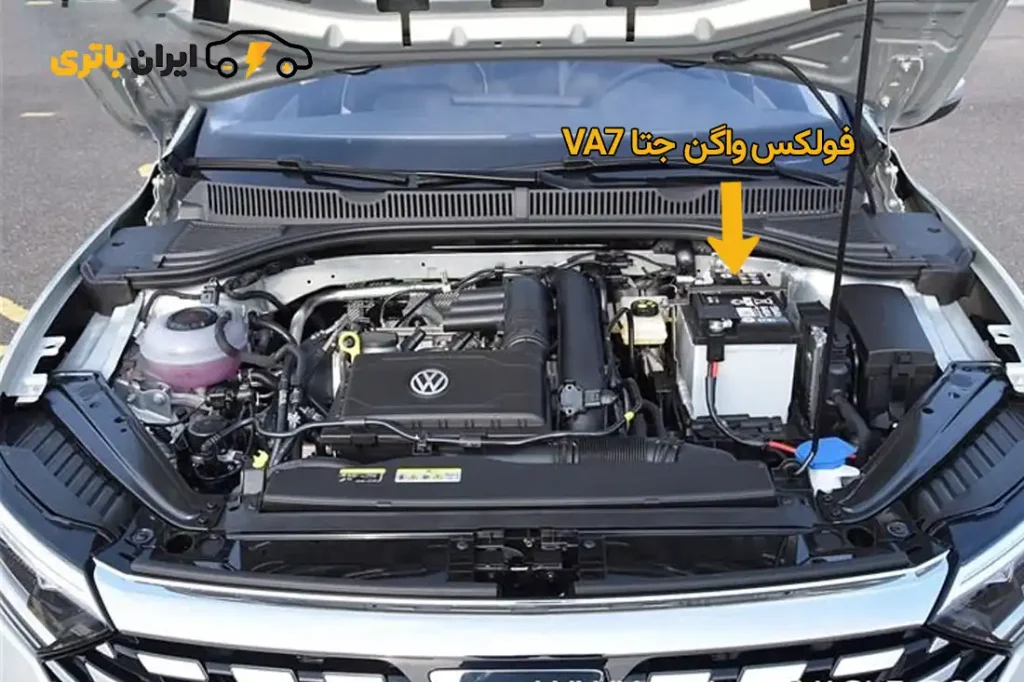 باتری فولکس واگن جتا VA7