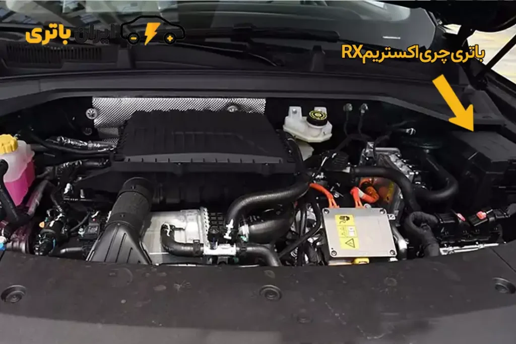 باتری چری اکستریم آر ایکس