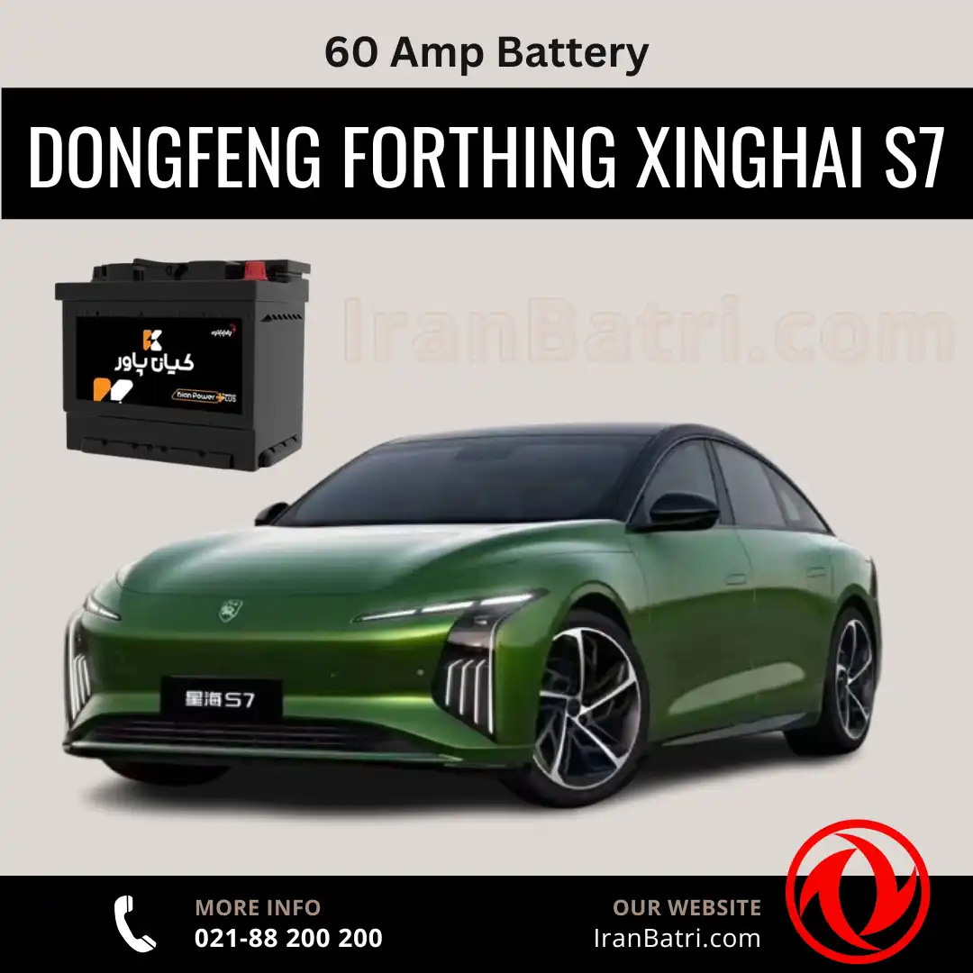 دانگ فنگ فورتینگ ژینگهای اس 7