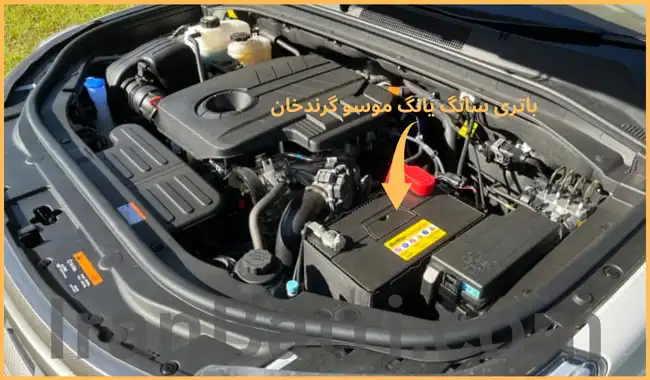 محل باتری سانگ یانگ موسو گرندخان