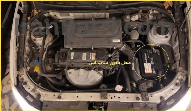 محل باتری ساینا اس