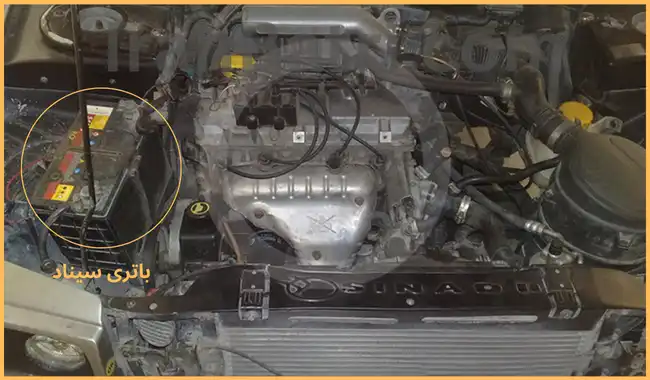 محل باتری سیناد