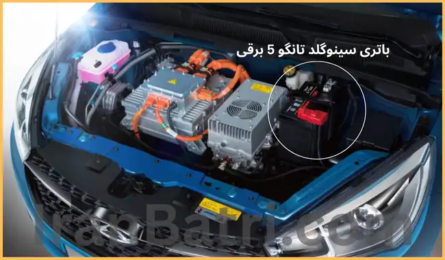 محل باتری سینوگلد تانگو 5 برقی