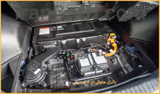 محل باتری هاوال اچ 6 هیبرید- H6