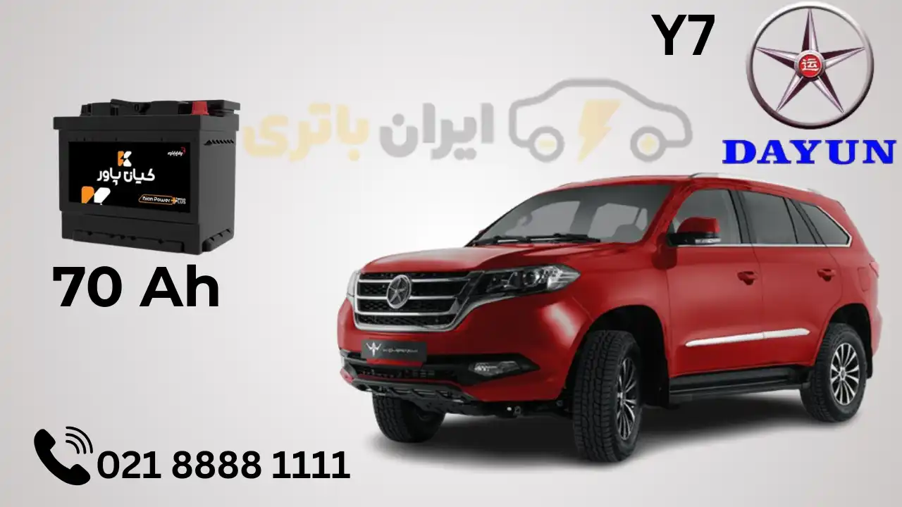 باتری دایون Y7