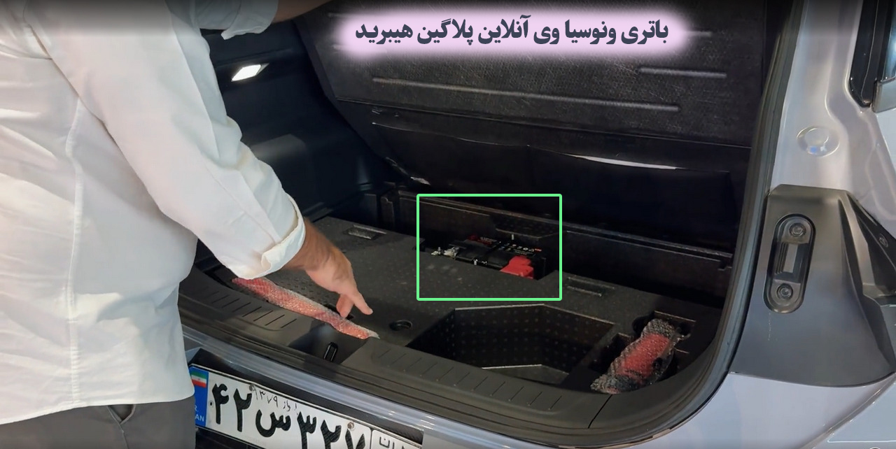 باتری ونوسیا وی آنلاین پلاگین هیبرید