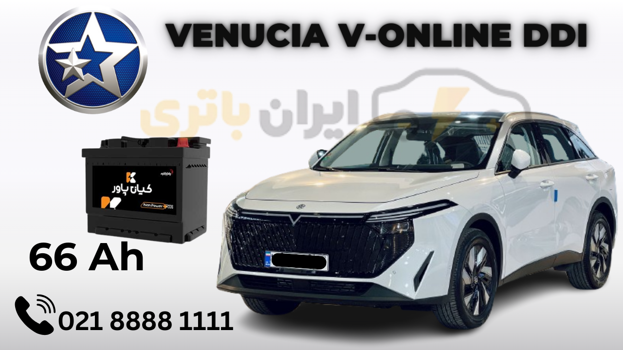 ظرفیت باتری ونوسیا وی آنلاین پلاگین هیبرید