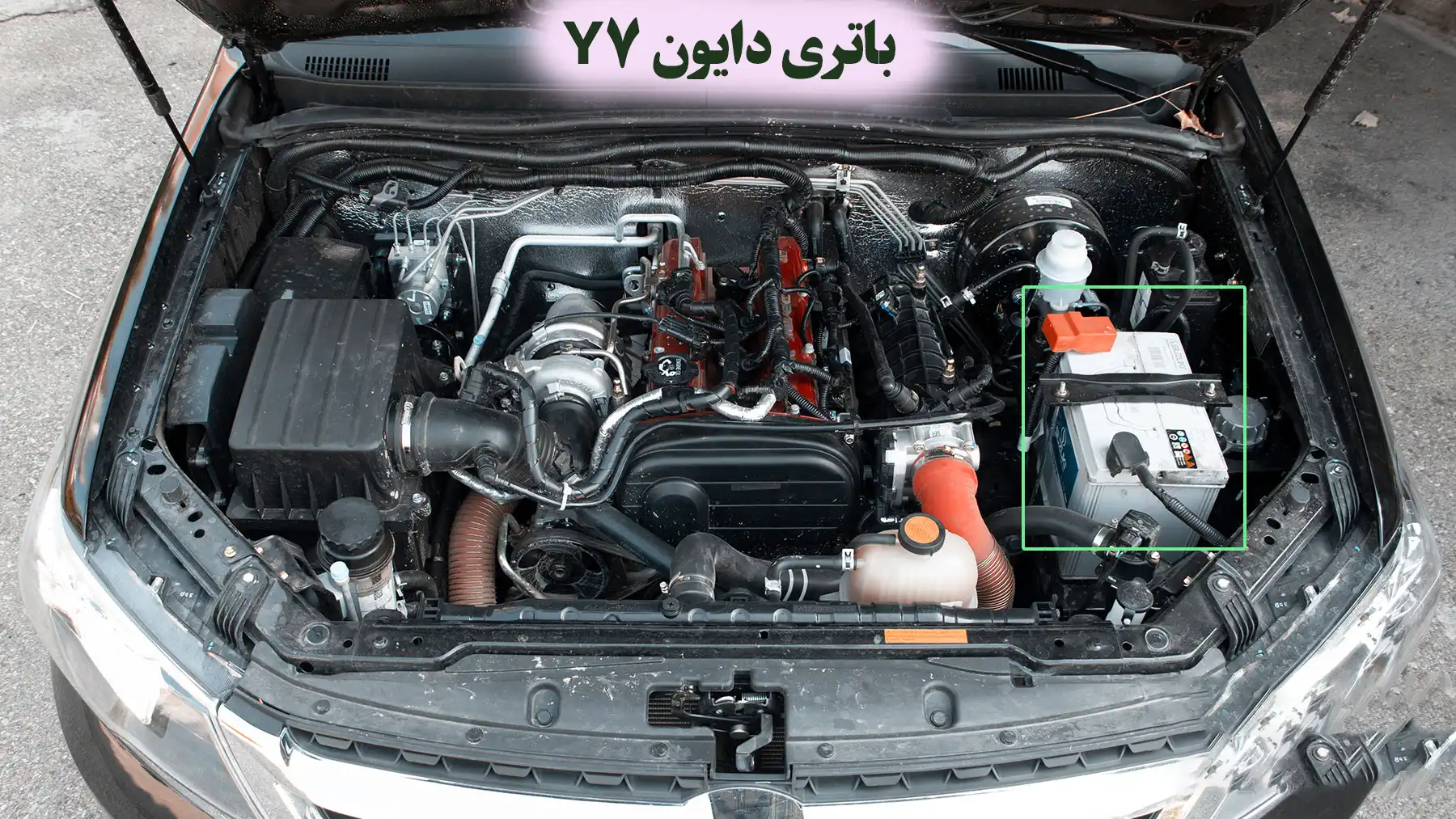 محل-باتری-دایون-Y7