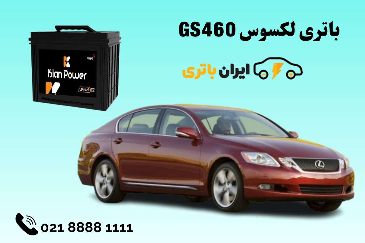 تعویض باتری ماشین - ایران باتری (2)