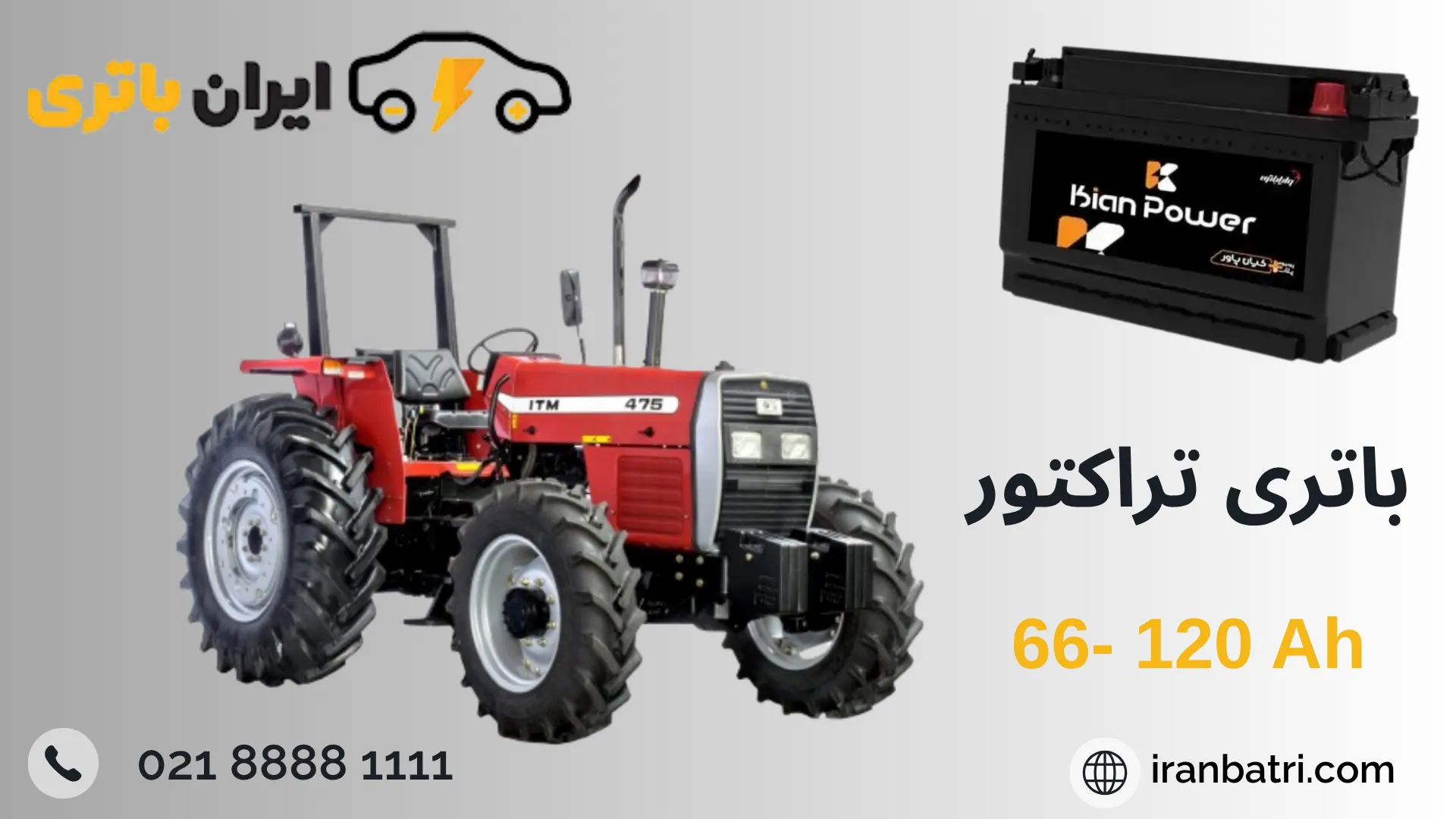 شاخص-تراکتور