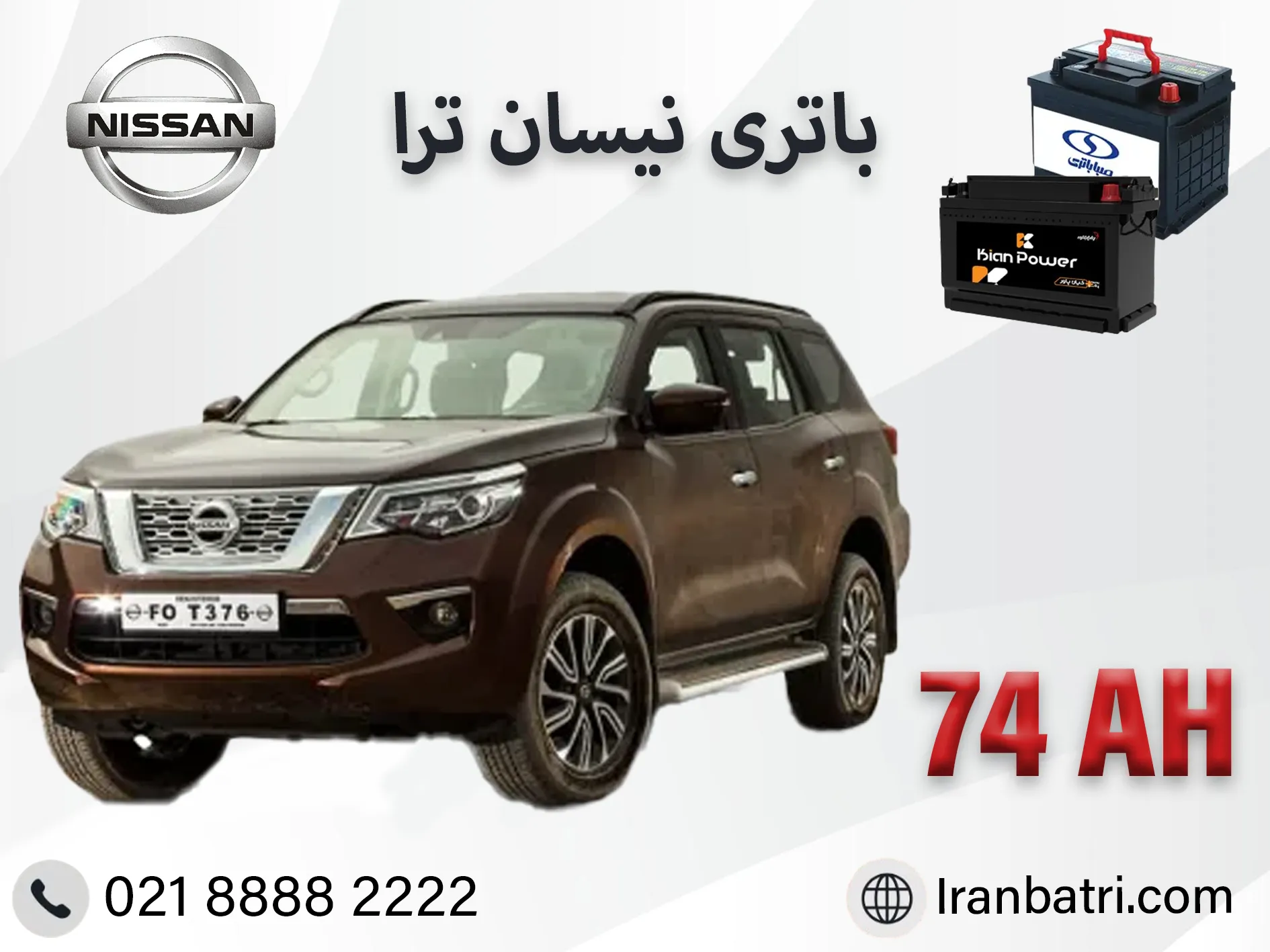 شاخص نیسان ترا