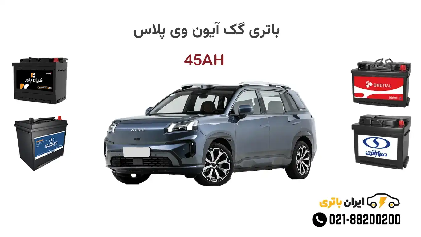 باتری گک آیون وی پلاس V Plus