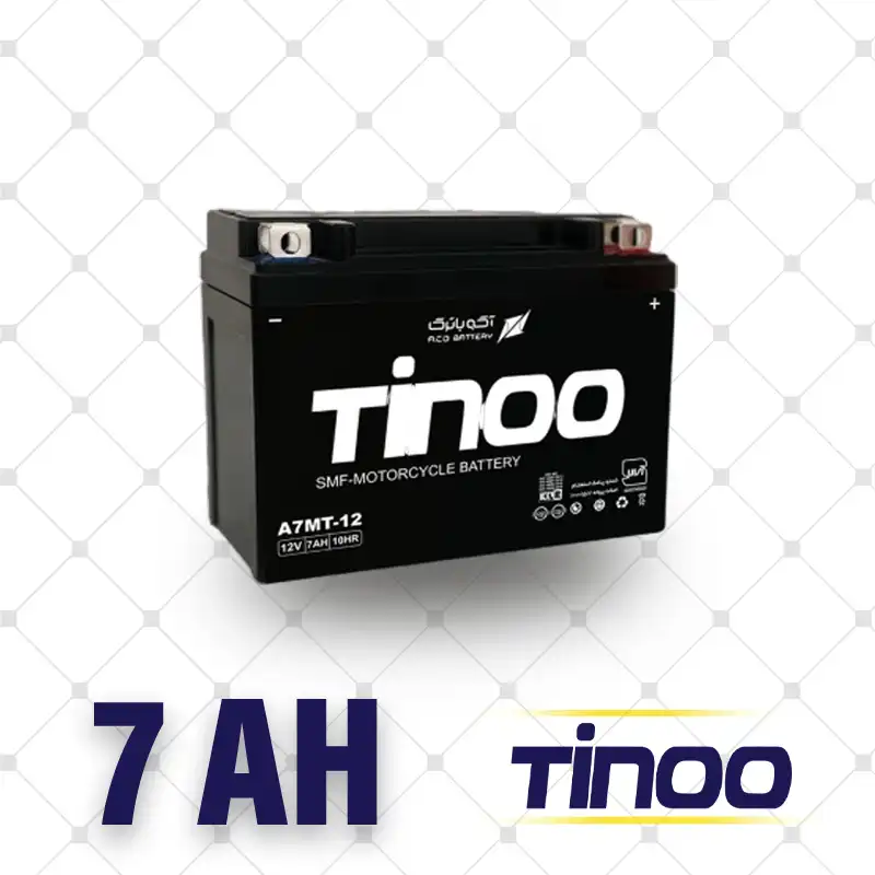 باتری موتور سیکلت - باتری 7 آمپر تینو